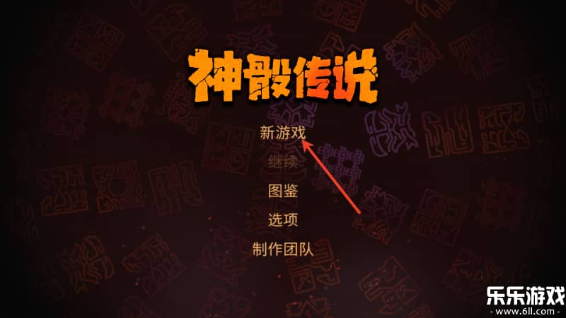 神骰传说手机版免费下载截图3