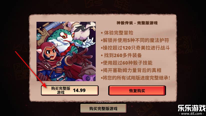 神骰传说手机版免费下载截图5