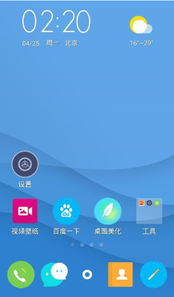 点心桌面主题官方正版下载
