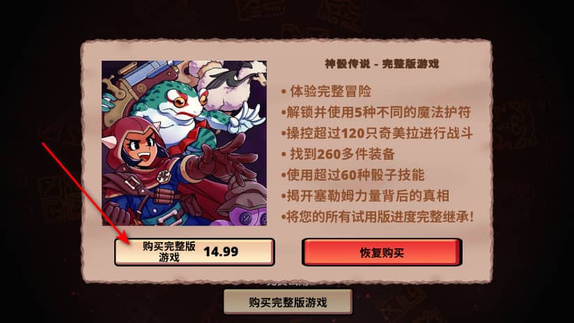 神骰传说手机版免费下载