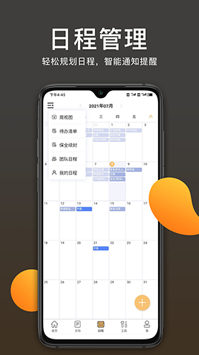 案件云官方正版截图4