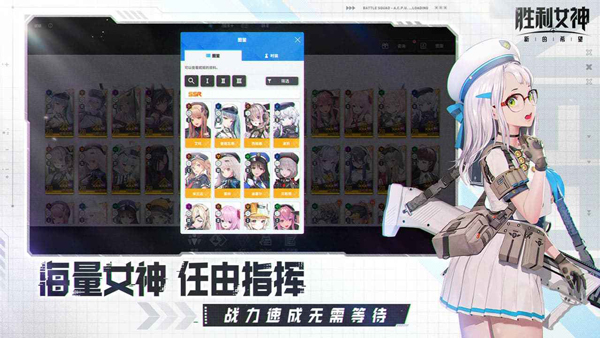 胜利女神新的希望官方正版下载截图1