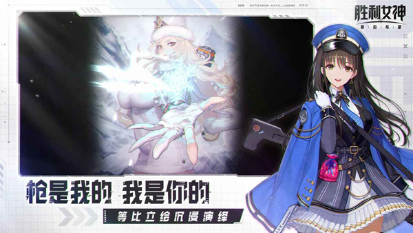 胜利女神新的希望官方正版下载截图2