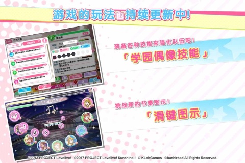 偶像梦幻祭2官方正版下载截图3