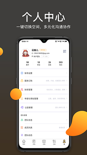 案件云官方正版