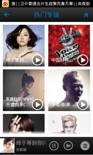 一听音乐免费下载截图1