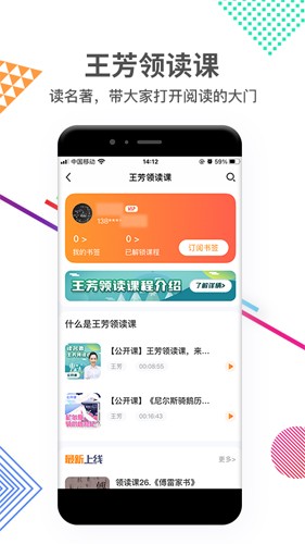 好芳法课堂手机版截图3