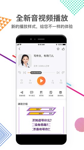 好芳法课堂手机版截图1