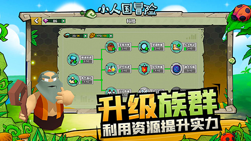 小人国冒险MOD手机版截图4