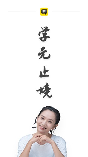 好芳法课堂手机版