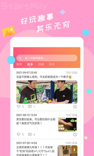 星芒官方正版截图3