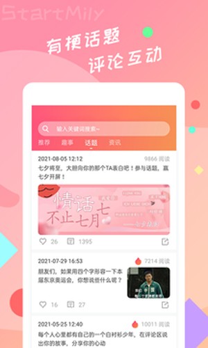 星芒官方正版截图4