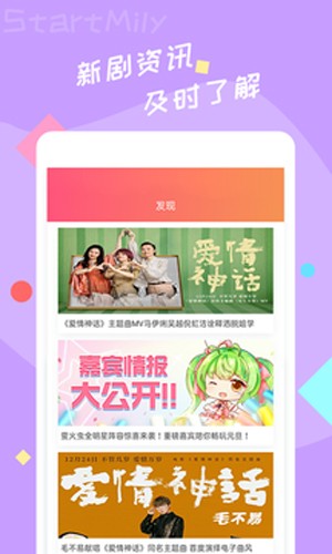 星芒官方正版截图2