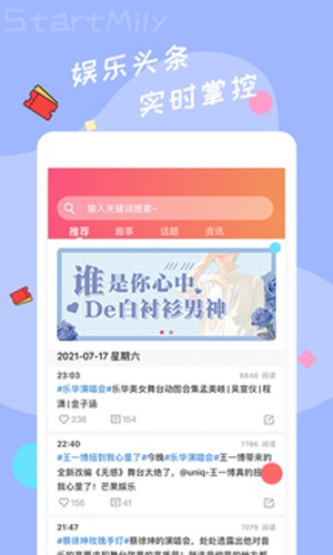 星芒官方正版截图1