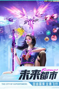 异能都市2025手机版官方正版下载截图2