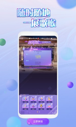 掌上炫舞2025官方正版截图2