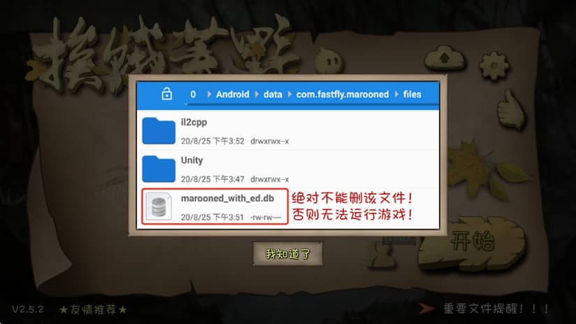 挨饿荒野联机版官方正版下载截图1