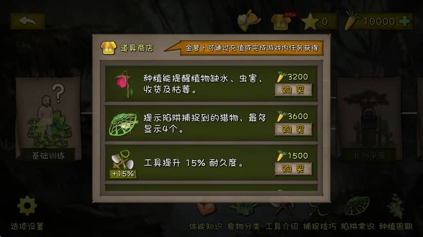 挨饿荒野联机版官方正版下载截图4