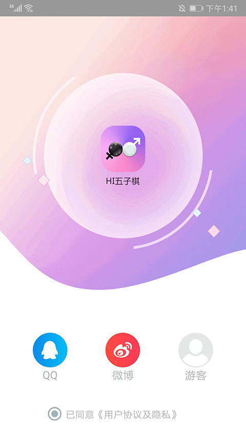 Hi五子棋手机版截图2