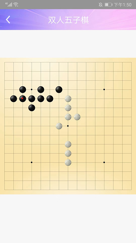 Hi五子棋手机版截图3