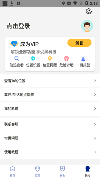 travelboast旅行地图手机版下载截图3