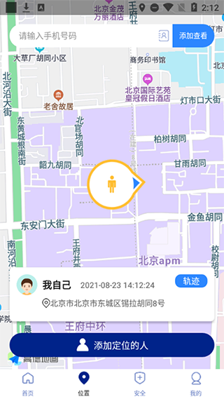travelboast旅行地图手机版下载截图2