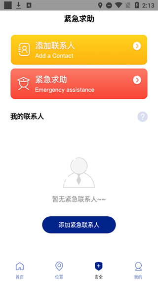 travelboast旅行地图手机版下载截图1
