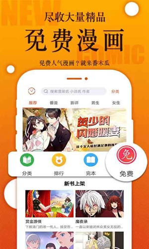 番木瓜手机版截图1