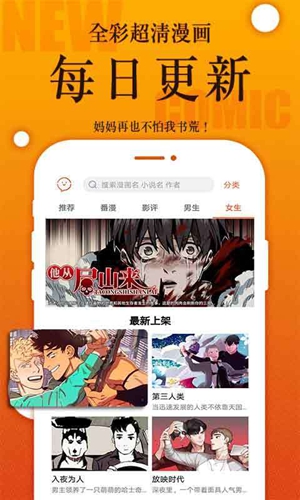 番木瓜手机版截图3