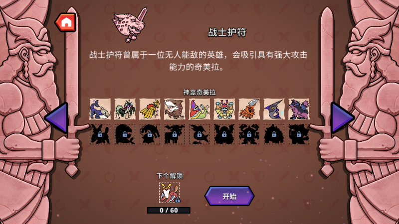 神骰传说手机版免费下载