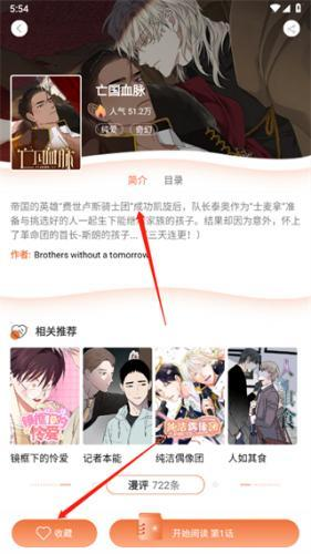 番木瓜手机版