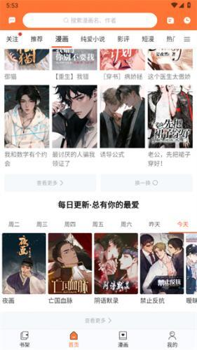 番木瓜手机版