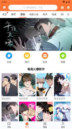 番木瓜手机版