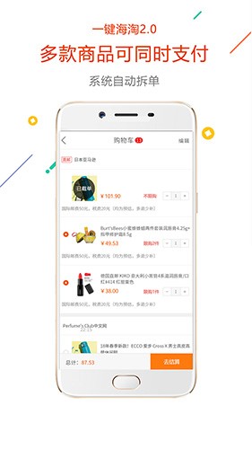没得比手机版截图3