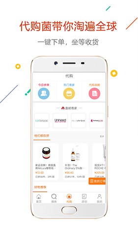 没得比手机版截图1