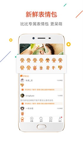 没得比手机版截图4