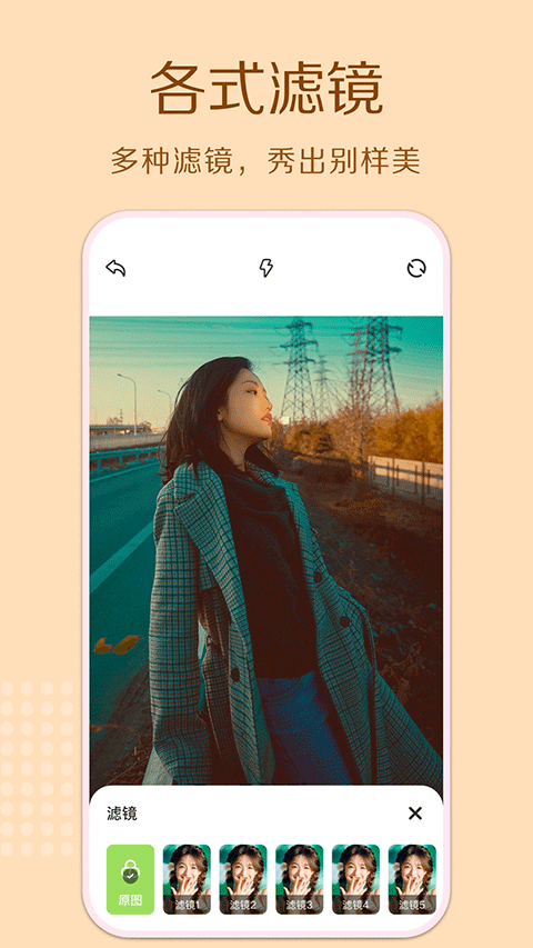cream原质相机官方正版下载截图1