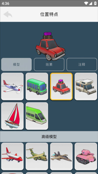 travelboast图片8