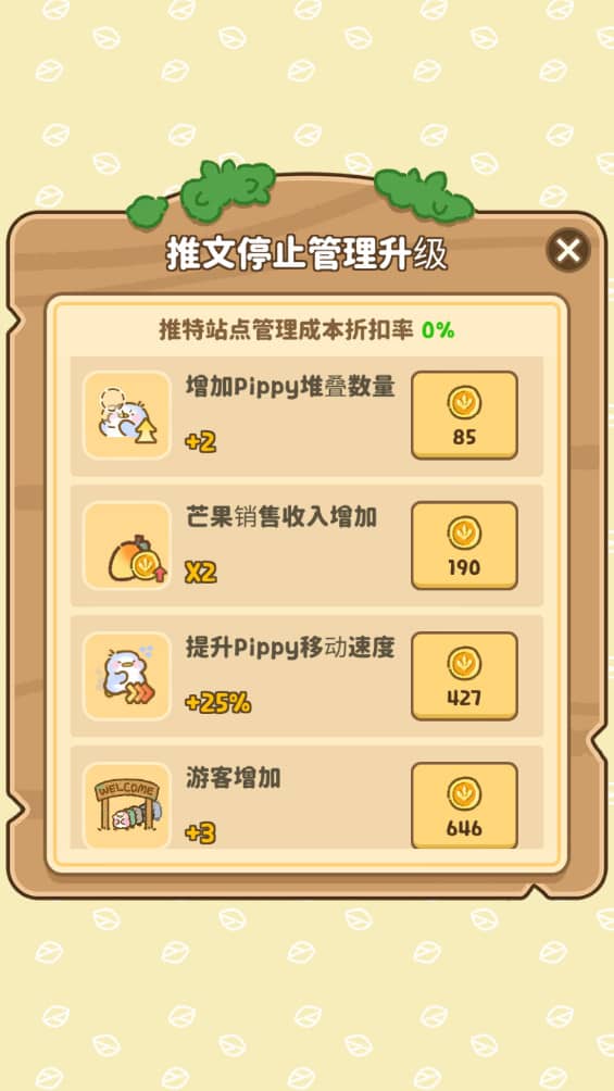 叽喳驿站官方正版下载截图4