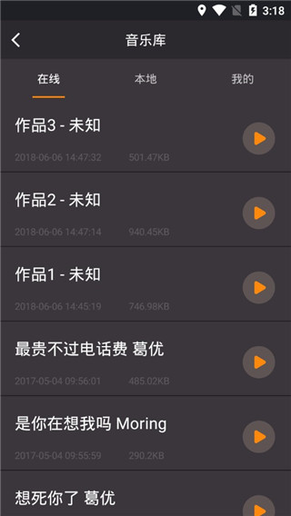 reversevoice倒放挑战官方版下载截图2