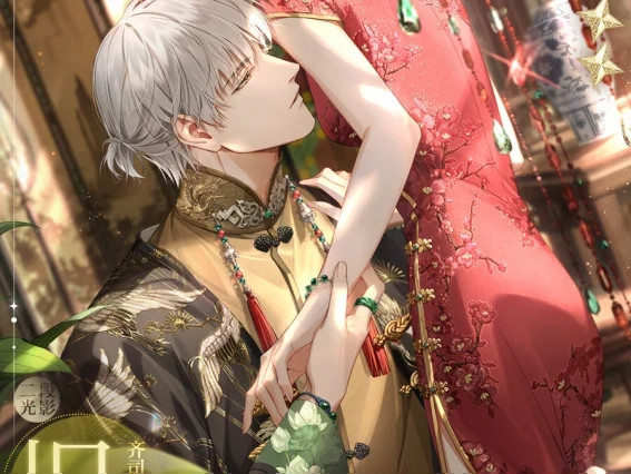 光与夜之恋正版