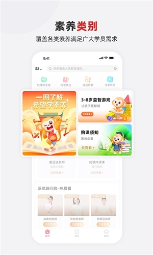 希望学官方正版截图2