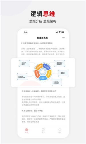 希望学官方正版截图3
