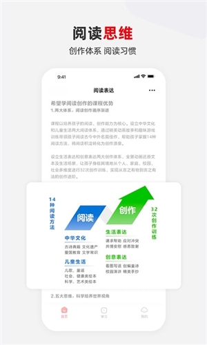 希望学官方正版截图4