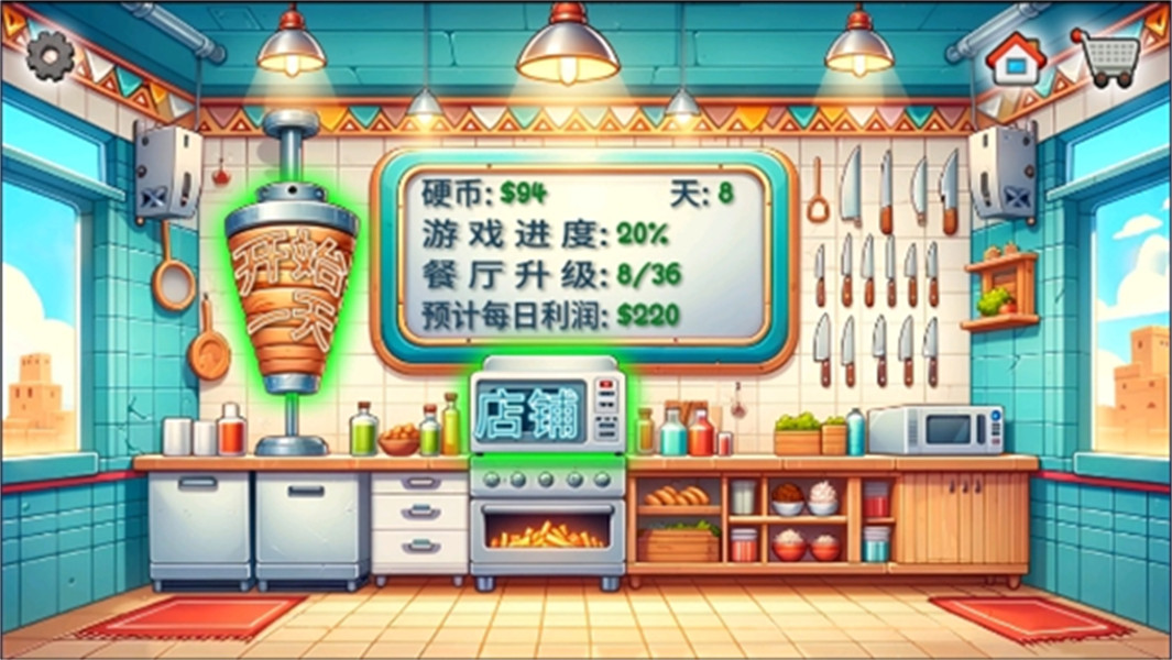 沙威玛传奇正版下载安装截图2