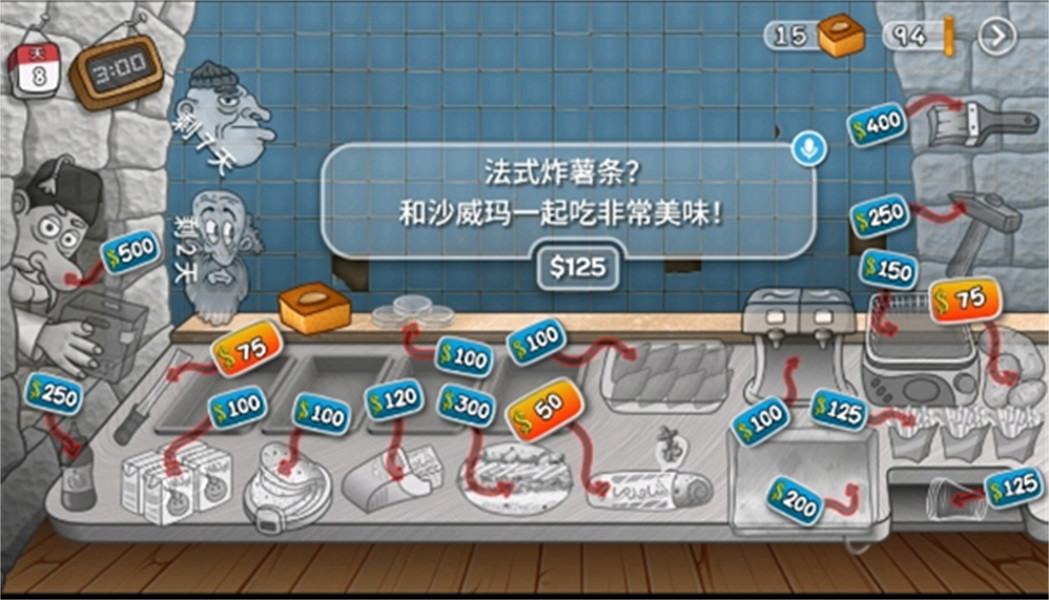 沙威玛传奇正版下载安装截图4