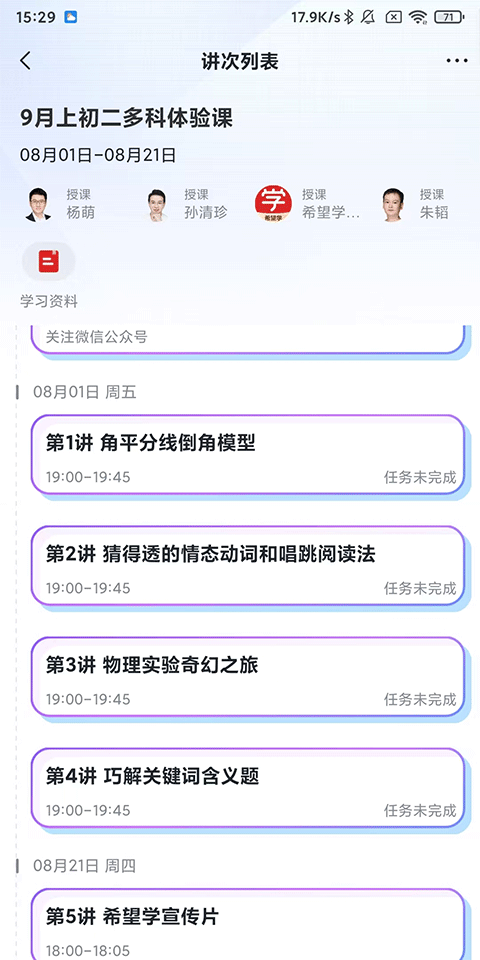 希望学官方正版