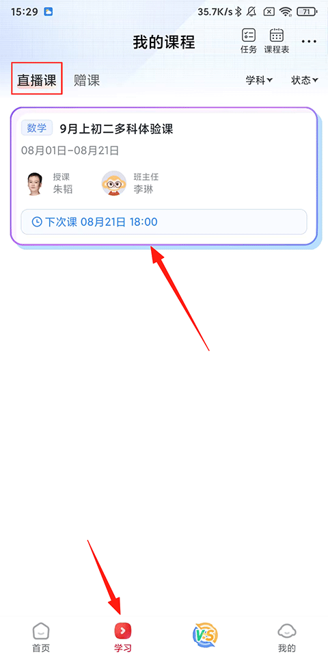 希望学官方正版