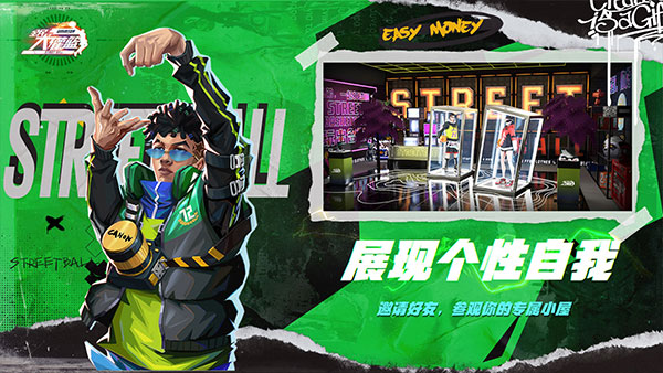 全民大灌篮手机版截图3