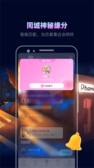 赫兹交友官方正版下载截图2